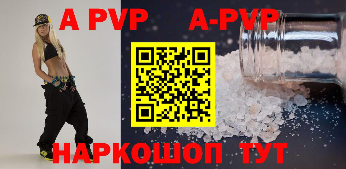 A-PVP  Alpha PVP СК КРИС  Alpha-PVP крисы CK  Всеволожск  Вход с VPN  Альфа ПВП СК 