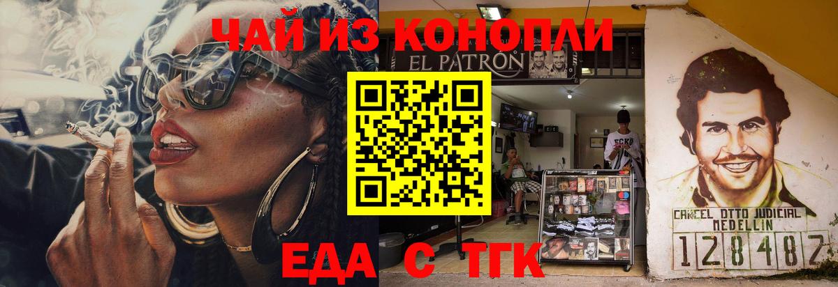 Печенье с ТГК марихуана  Вход с VPN  Всеволожск 