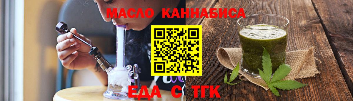 Печенье с ТГК конопля Всеволожск
