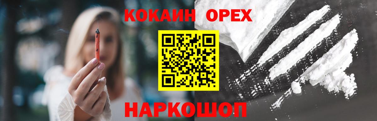 COCAIN 98%  Вход с VPN  Всеволожск  COCAIN Перу 
