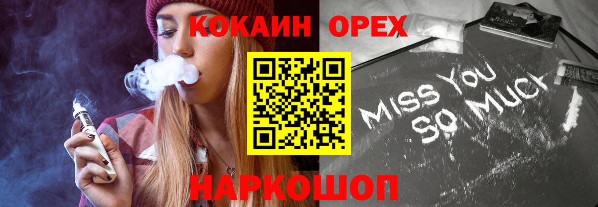 COCAIN Fish Scale Всеволожск