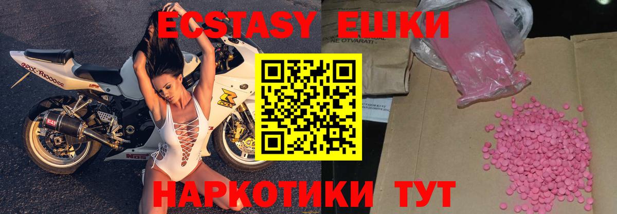 Ecstasy круглые Всеволожск