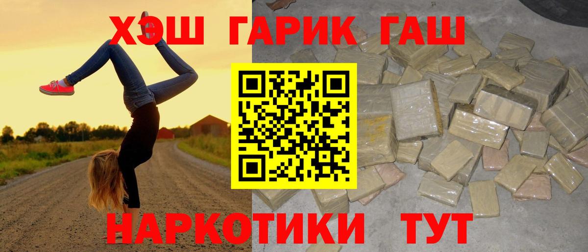 купить  цена  ГАШИШ гашик  ГАШИШ индика сатива  Вход с VPN  Всеволожск 