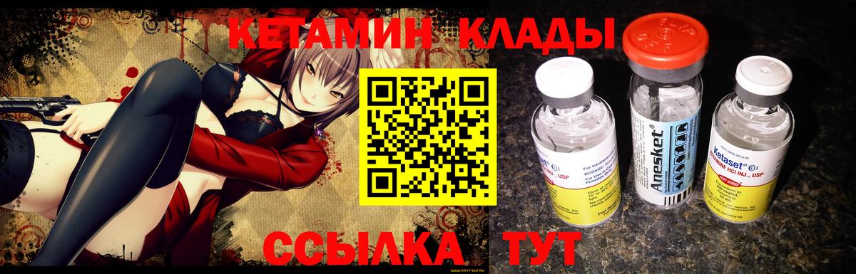 Кетамин VHQ Всеволожск