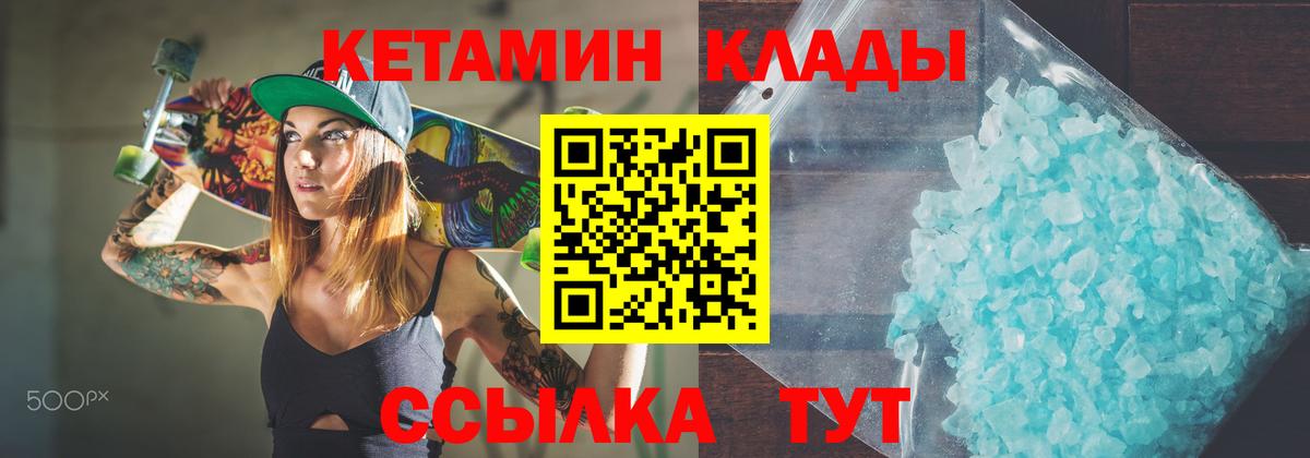 КЕТАМИН ketamine  Вход с VPN  Всеволожск  Кетамин VHQ 