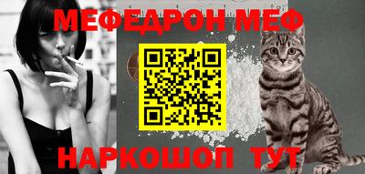 мефедрон мука Аргун