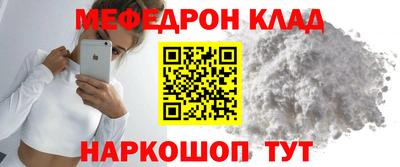 мефедрон мука Аргун