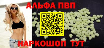 первитин Апшеронск