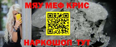 первитин Апшеронск