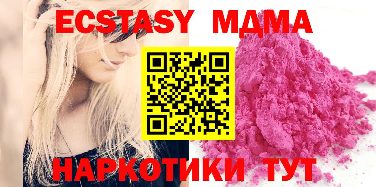 MDMA Molly Всеволожск