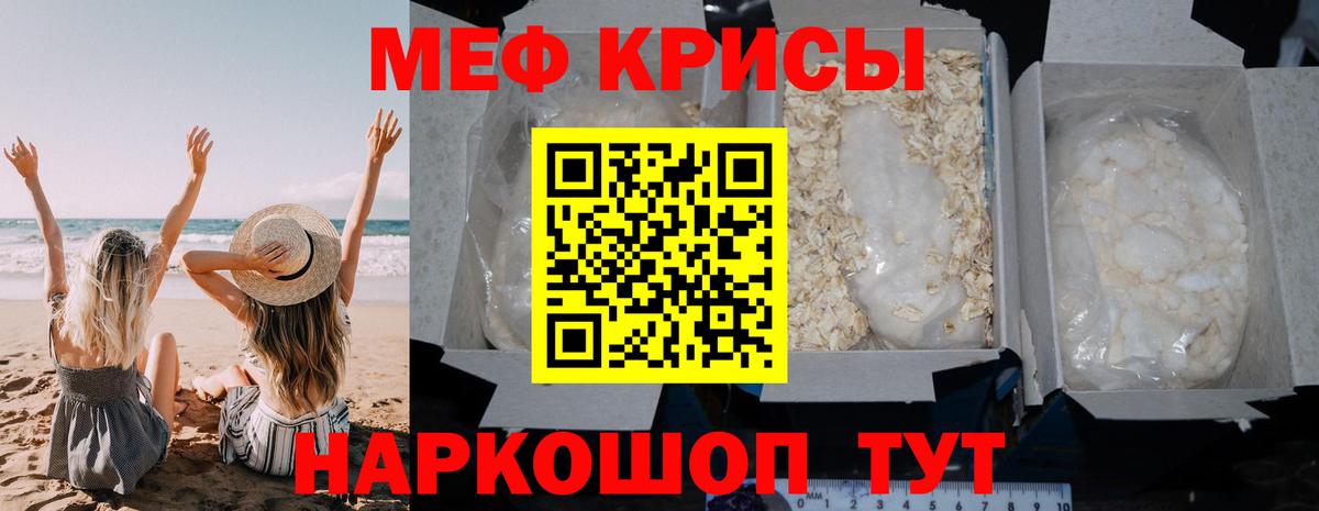 Мефедрон Всеволожск