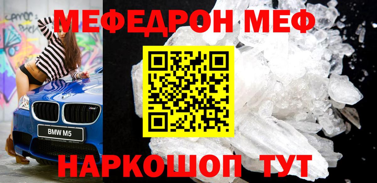 Мефедрон  МЯУ-МЯУ  MEGA ССЫЛКА  МЕФ кристаллы  Всеволожск  МЕФ 4 MMC  Вход с VPN 