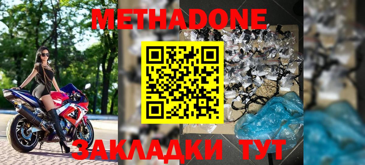 МЕТАДОН VHQ  ОМГ ОМГ зеркало  Всеволожск  Вход с VPN 