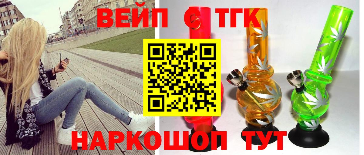 ТГК Wax  ТГК жижа  Вход с VPN  Всеволожск 