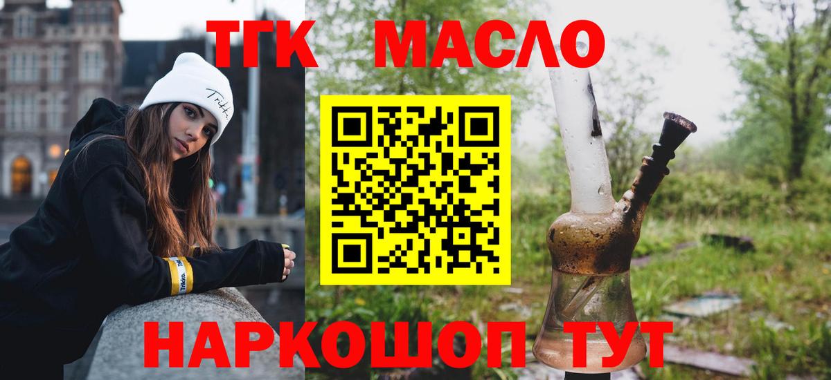 Дистиллят ТГК THC oil Всеволожск